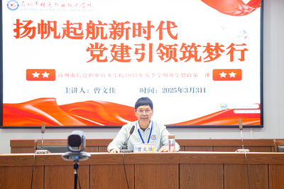 25/03/03开学思政第一课